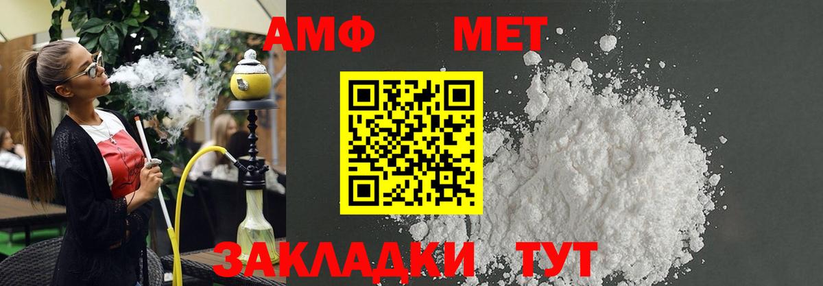 Азов  АМФЕТАМИН  Вход с VPN  Amphetamine 97%  АМФ 