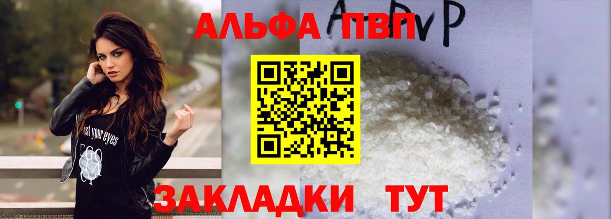 A-PVP Соль  А ПВП СК КРИС  Вход с VPN  A PVP мука  Азов 