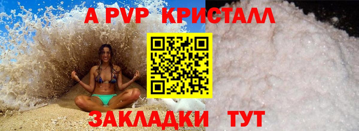 Alpha PVP крисы CK Азов