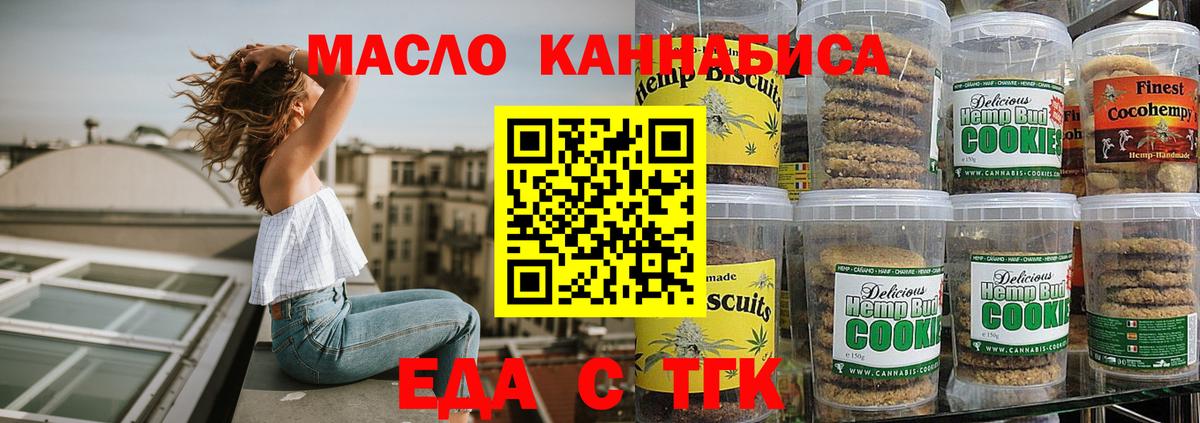 Canna-Cookies конопля Азов