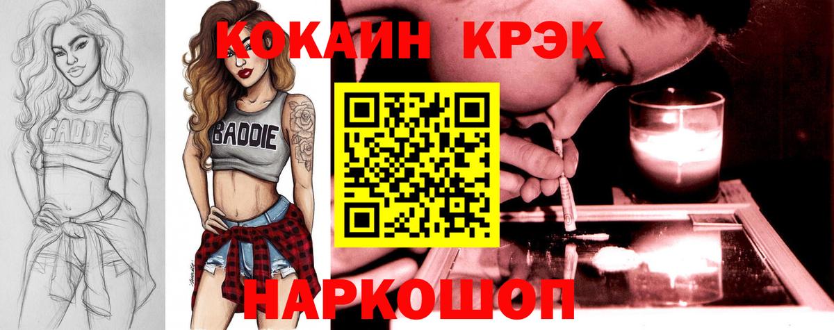 Cocaine Fish Scale  купить закладку  Азов  Вход с VPN  COCAIN 