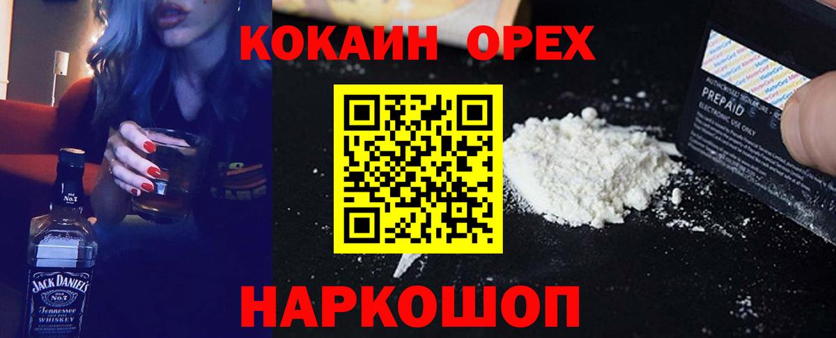 Кокаин Columbia Азов