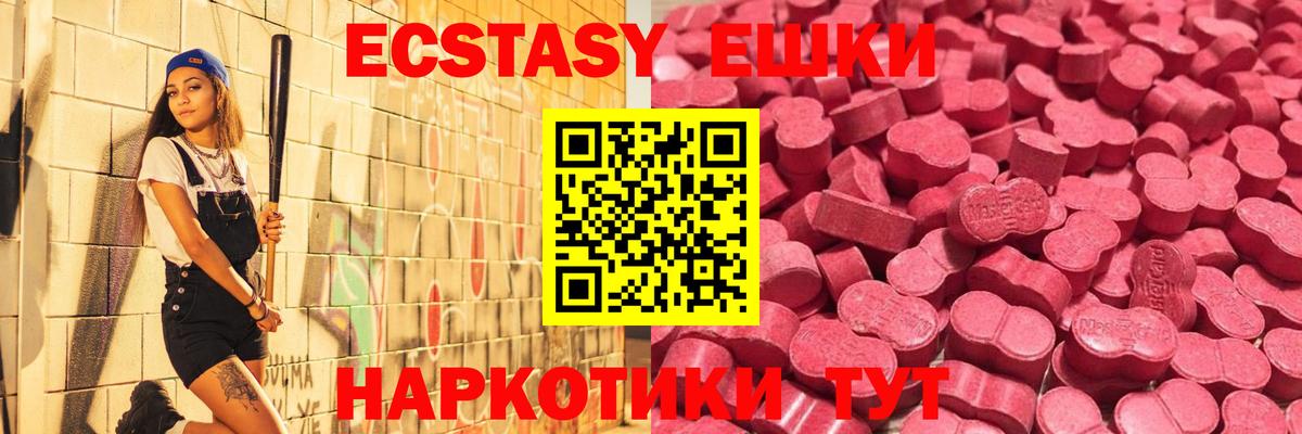 Ecstasy таблы Азов