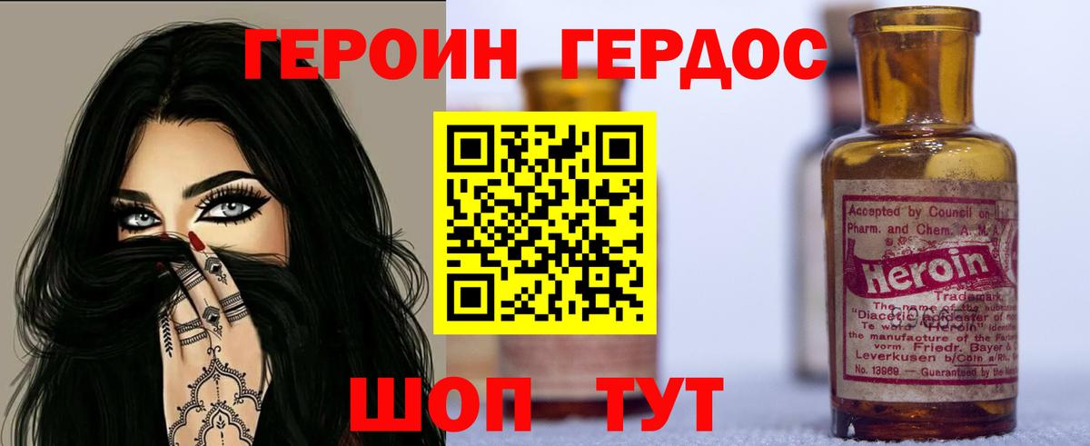 Азов  ГЕРОИН  Вход с VPN  ГЕРОИН гречка 