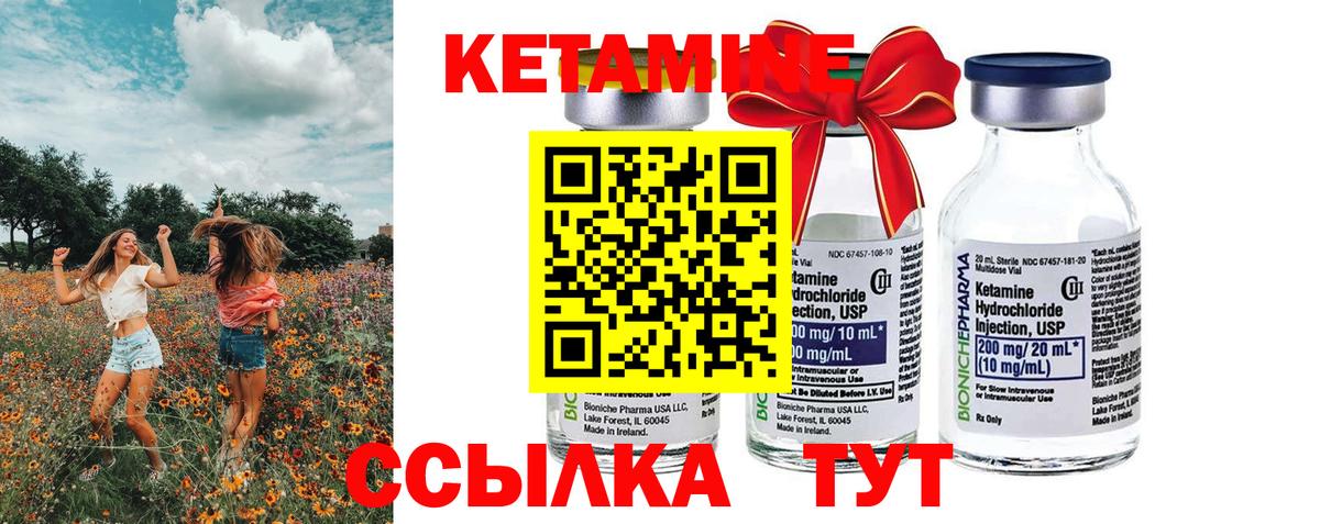 Кетамин ketamine  Вход с VPN  КЕТАМИН ketamine  Азов 