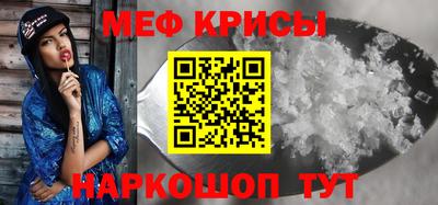 меф VHQ Ипатово