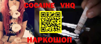кокаин VHQ Ирбит
