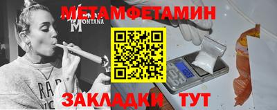 меф VHQ Ипатово