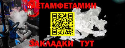 меф VHQ Ипатово