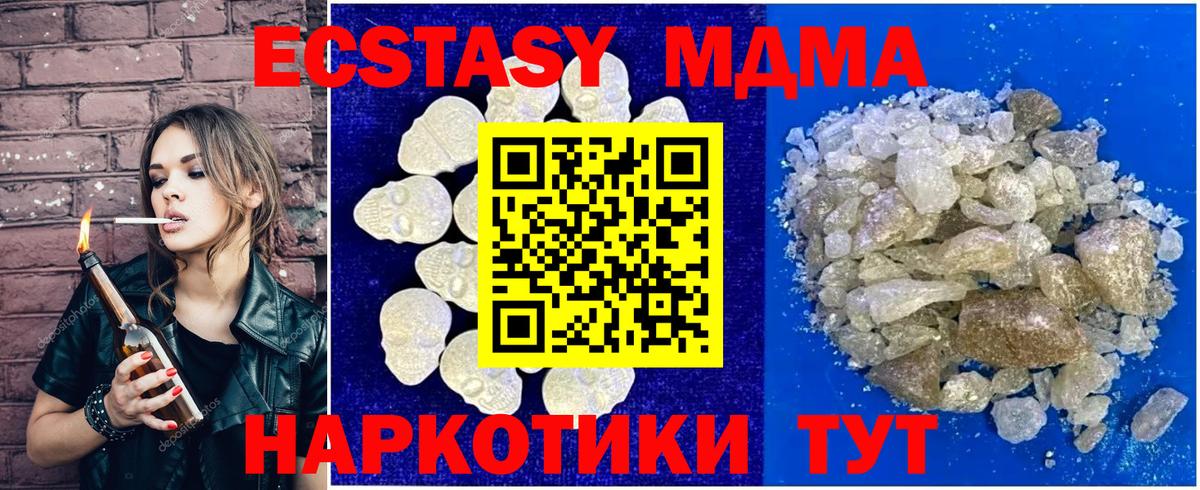 Азов  МДМА Molly  MDMA  МДМА Molly  Вход с VPN 