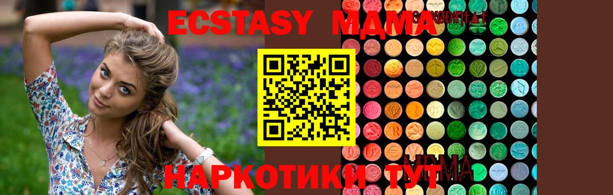 МДМА кристаллы Азов