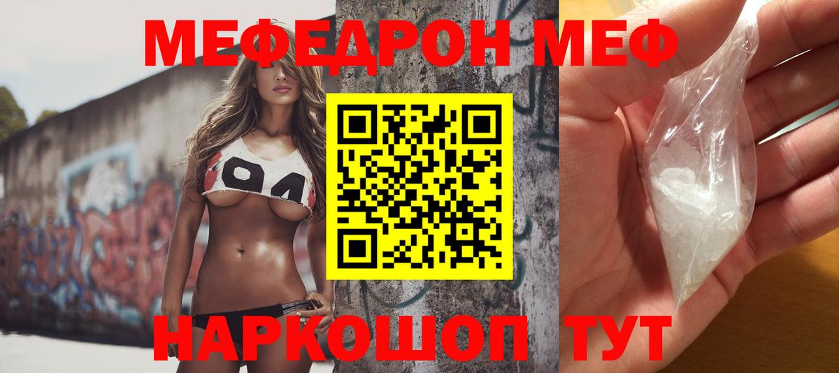 Меф мяу мяу мука Азов
