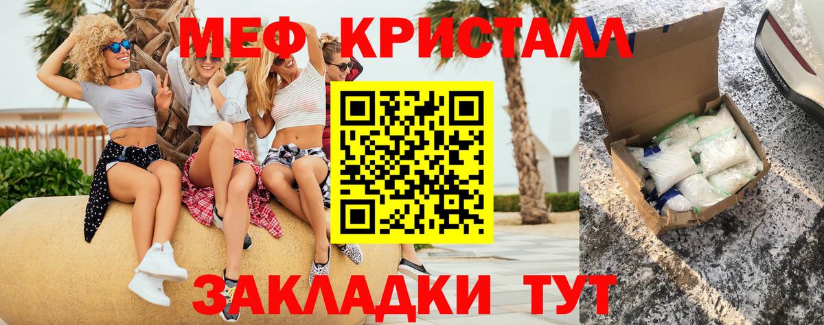 МЯУ-МЯУ кристаллы  Вход с VPN  Меф  как найти   Меф  Азов  Меф VHQ 