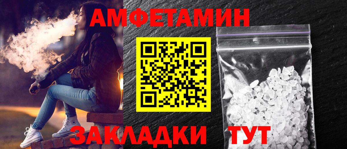 МЕТАМФЕТАМИН винт Азов