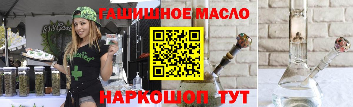   ТОР  Дистиллят ТГК гашишное масло  Дистиллят ТГК Wax  Вход с VPN  Азов 